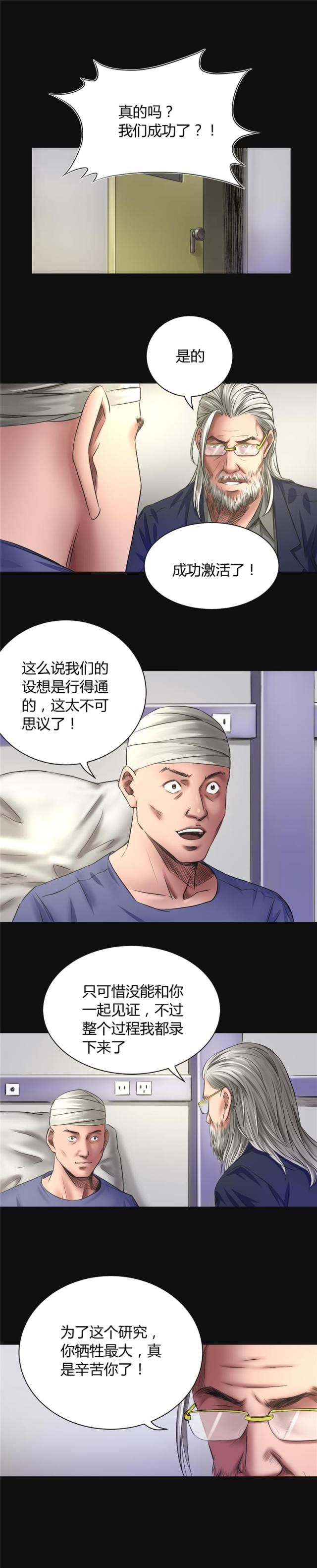 《缉凶》漫画最新章节第46话免费下拉式在线观看章节第【2】张图片