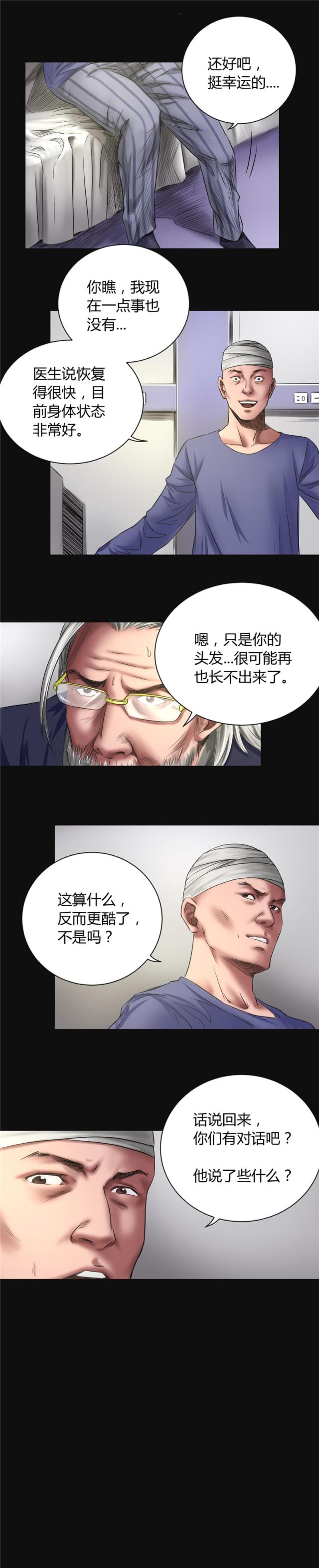 《缉凶》漫画最新章节第46话免费下拉式在线观看章节第【1】张图片