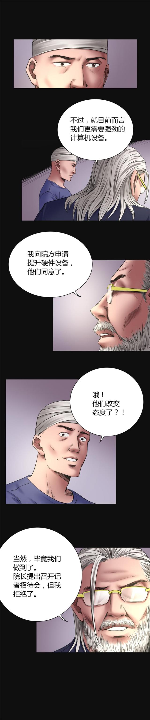 《缉凶》漫画最新章节第47话免费下拉式在线观看章节第【5】张图片