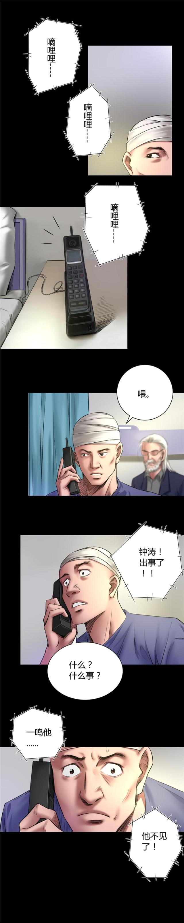 《缉凶》漫画最新章节第47话免费下拉式在线观看章节第【2】张图片