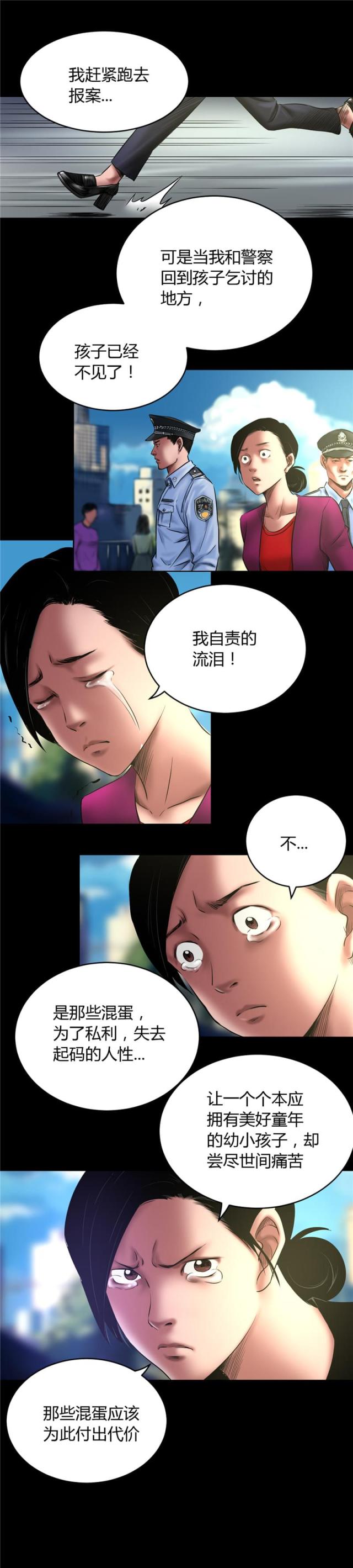 《缉凶》漫画最新章节第53话免费下拉式在线观看章节第【3】张图片