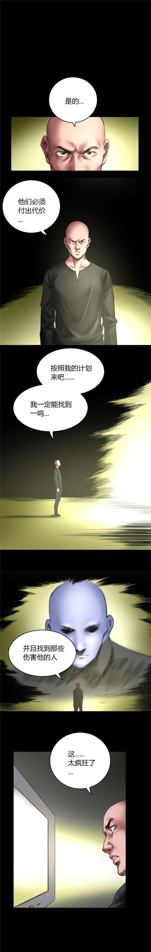 《缉凶》漫画最新章节第53话免费下拉式在线观看章节第【2】张图片