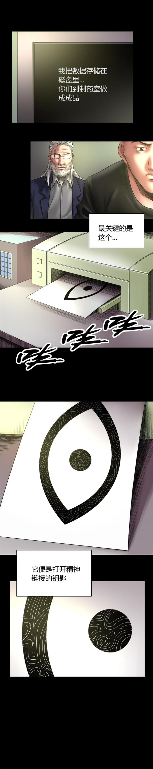 《缉凶》漫画最新章节第53话免费下拉式在线观看章节第【1】张图片