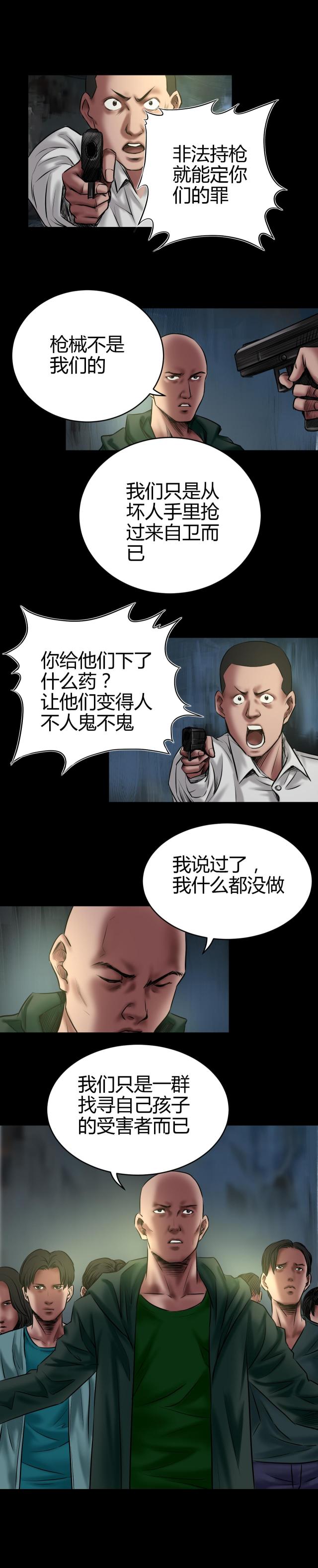 《缉凶》漫画最新章节第56话免费下拉式在线观看章节第【2】张图片