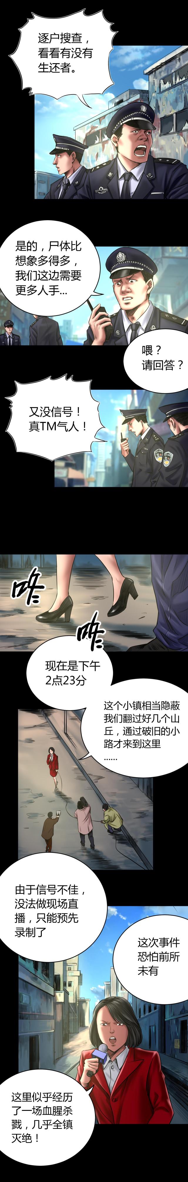 《缉凶》漫画最新章节第57话免费下拉式在线观看章节第【3】张图片