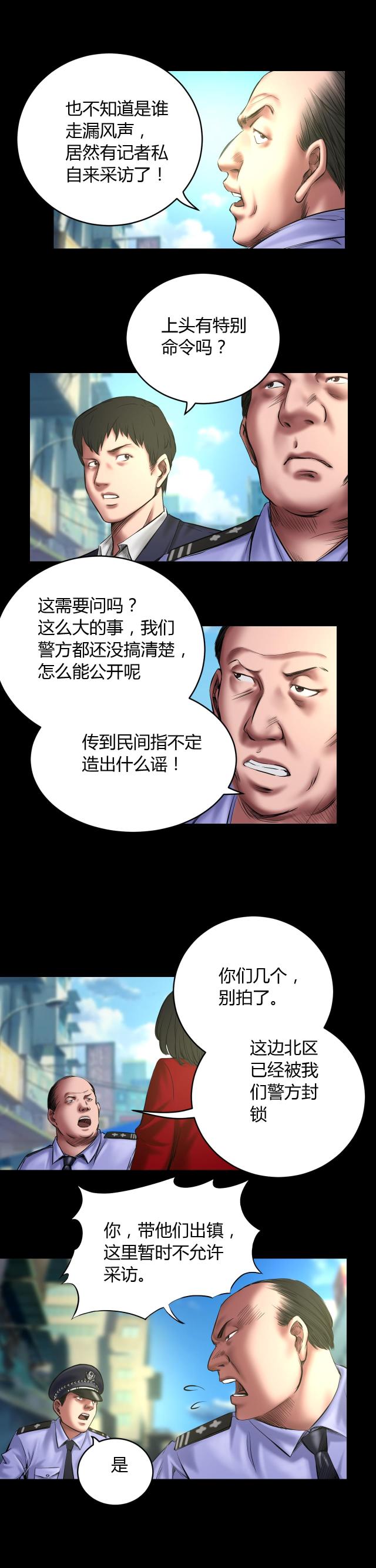 《缉凶》漫画最新章节第58话免费下拉式在线观看章节第【4】张图片