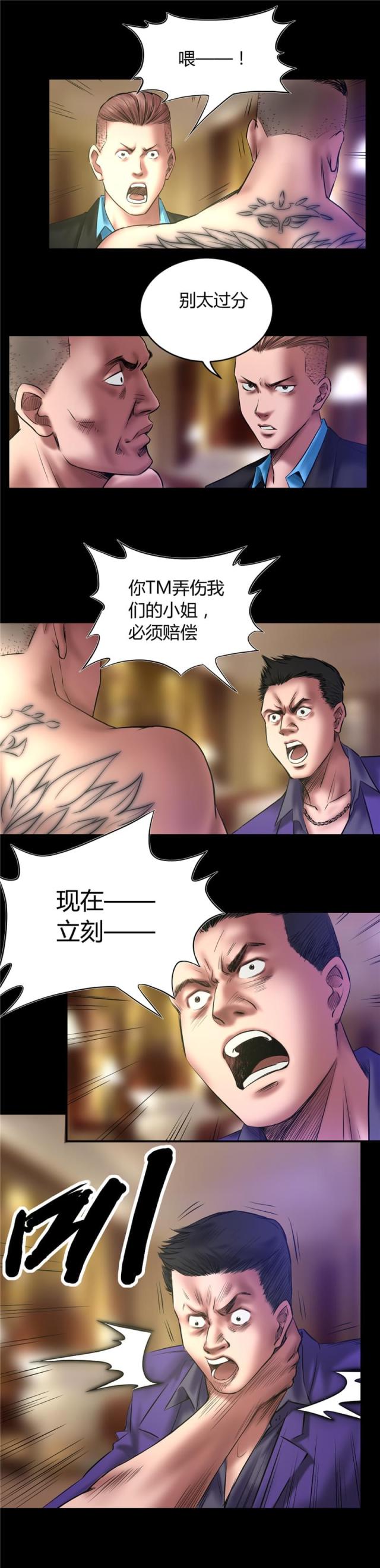 《缉凶》漫画最新章节第60话免费下拉式在线观看章节第【3】张图片