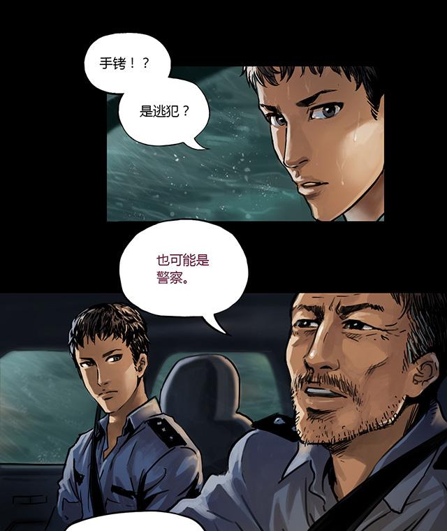 《缉凶》漫画最新章节第1话 雨夜浮尸免费下拉式在线观看章节第【21】张图片