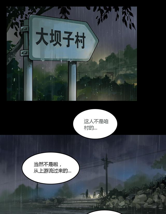 《缉凶》漫画最新章节第1话 雨夜浮尸免费下拉式在线观看章节第【18】张图片