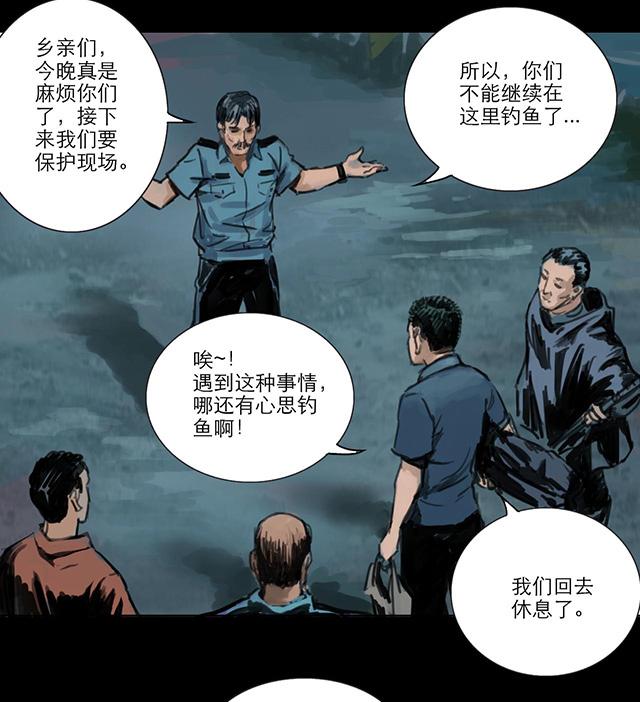 《缉凶》漫画最新章节第1话 雨夜浮尸免费下拉式在线观看章节第【11】张图片