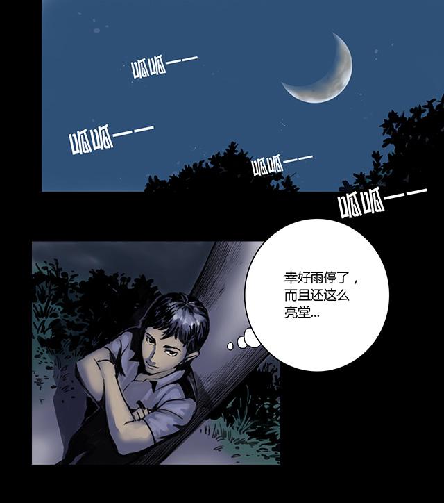 《缉凶》漫画最新章节第1话 雨夜浮尸免费下拉式在线观看章节第【6】张图片