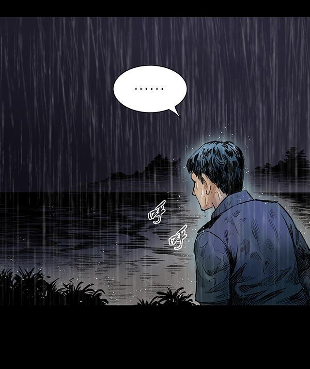 《缉凶》漫画最新章节第2话 雨夜浮尸（下）免费下拉式在线观看章节第【27】张图片