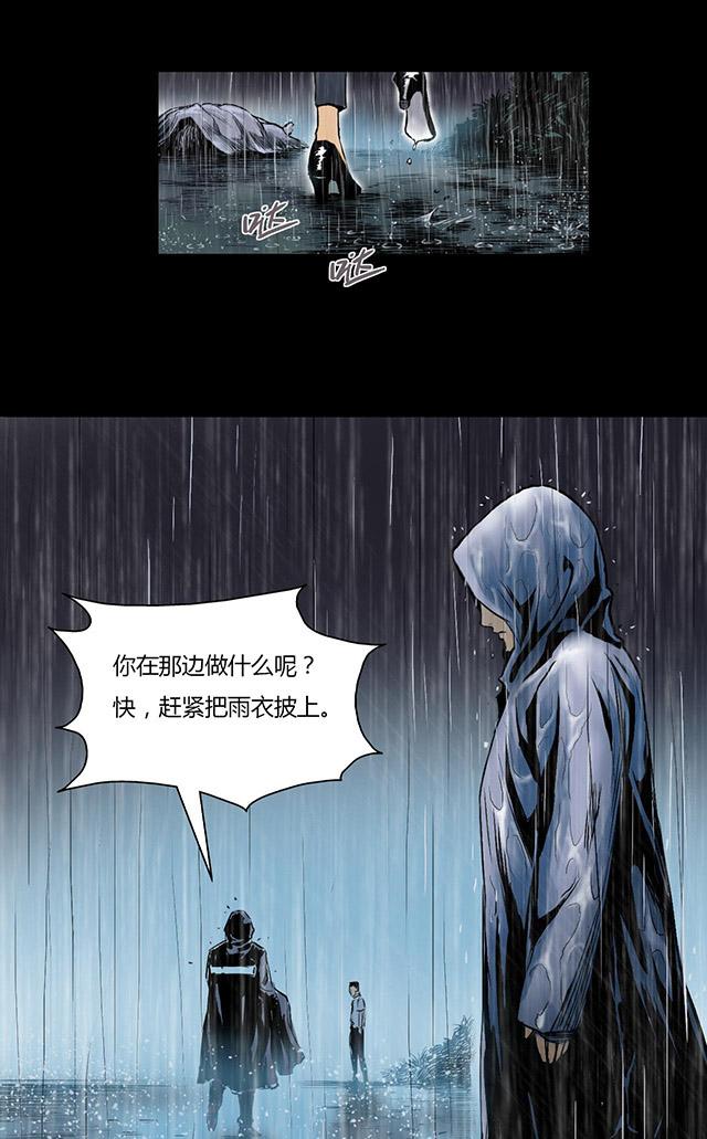 《缉凶》漫画最新章节第2话 雨夜浮尸（下）免费下拉式在线观看章节第【22】张图片