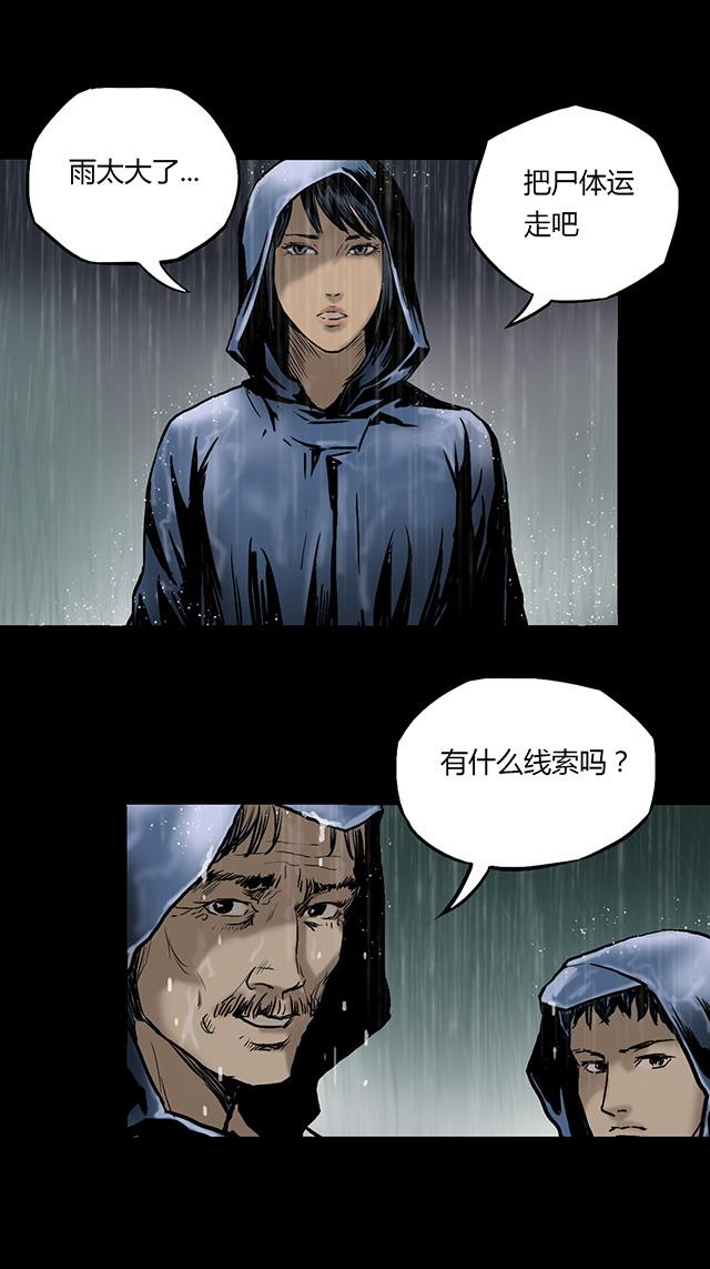 《缉凶》漫画最新章节第2话 雨夜浮尸（下）免费下拉式在线观看章节第【13】张图片