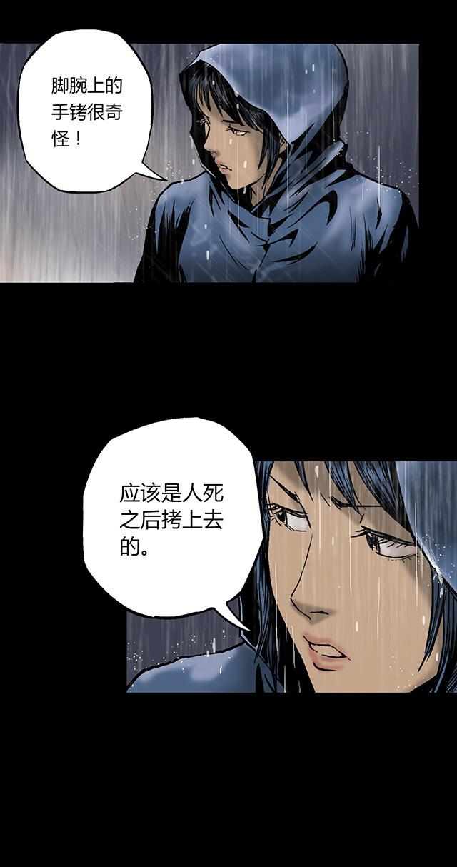 《缉凶》漫画最新章节第2话 雨夜浮尸（下）免费下拉式在线观看章节第【12】张图片