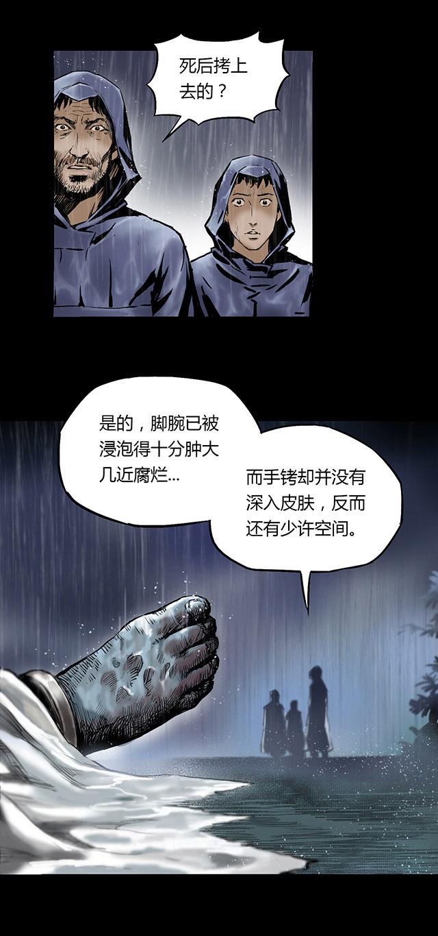 《缉凶》漫画最新章节第2话 雨夜浮尸（下）免费下拉式在线观看章节第【11】张图片