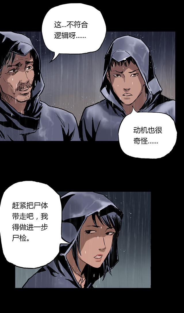 《缉凶》漫画最新章节第2话 雨夜浮尸（下）免费下拉式在线观看章节第【9】张图片