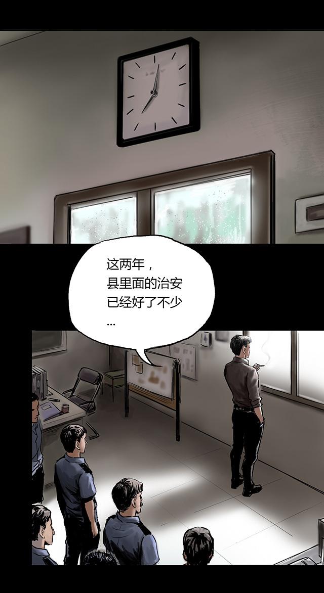 《缉凶》漫画最新章节第2话 雨夜浮尸（下）免费下拉式在线观看章节第【7】张图片