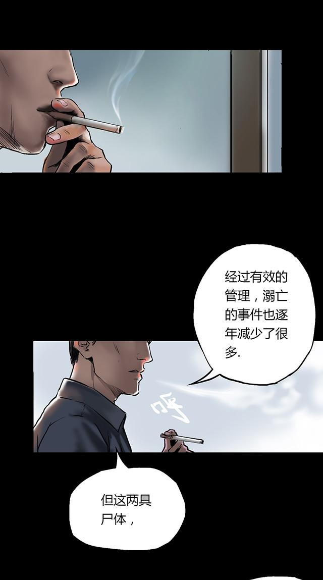 《缉凶》漫画最新章节第2话 雨夜浮尸（下）免费下拉式在线观看章节第【6】张图片