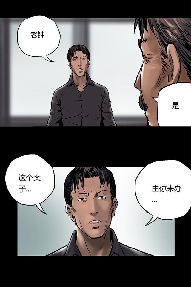 《缉凶》漫画最新章节第2话 雨夜浮尸（下）免费下拉式在线观看章节第【2】张图片