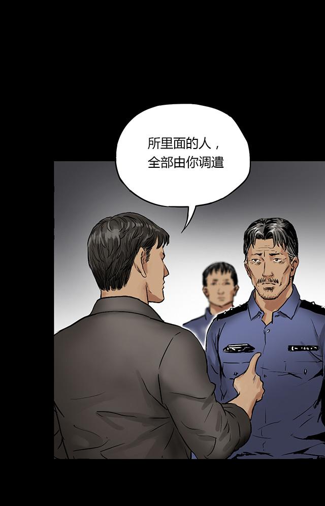 《缉凶》漫画最新章节第3话 查案免费下拉式在线观看章节第【27】张图片