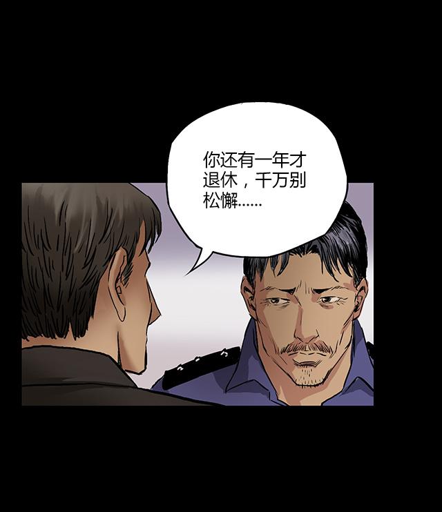 《缉凶》漫画最新章节第3话 查案免费下拉式在线观看章节第【26】张图片