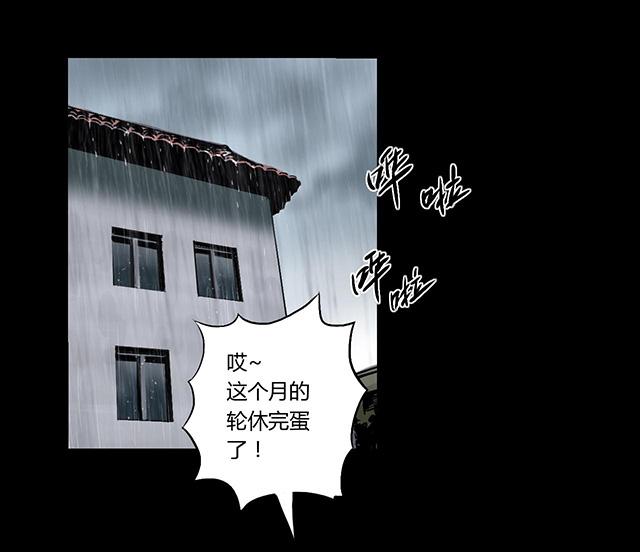 《缉凶》漫画最新章节第3话 查案免费下拉式在线观看章节第【24】张图片