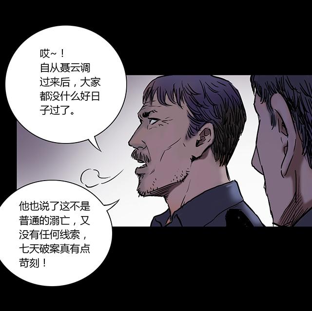 《缉凶》漫画最新章节第3话 查案免费下拉式在线观看章节第【19】张图片