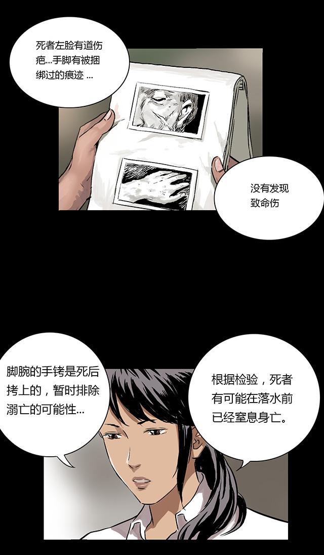 《缉凶》漫画最新章节第3话 查案免费下拉式在线观看章节第【12】张图片