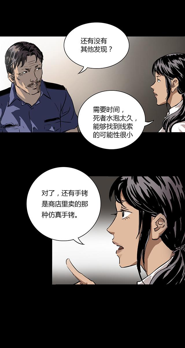 《缉凶》漫画最新章节第3话 查案免费下拉式在线观看章节第【11】张图片