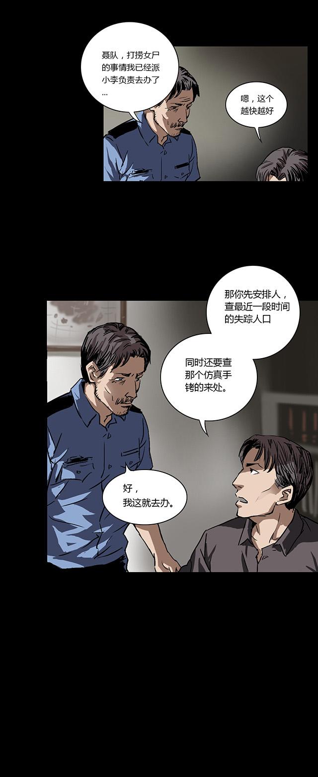 《缉凶》漫画最新章节第3话 查案免费下拉式在线观看章节第【9】张图片