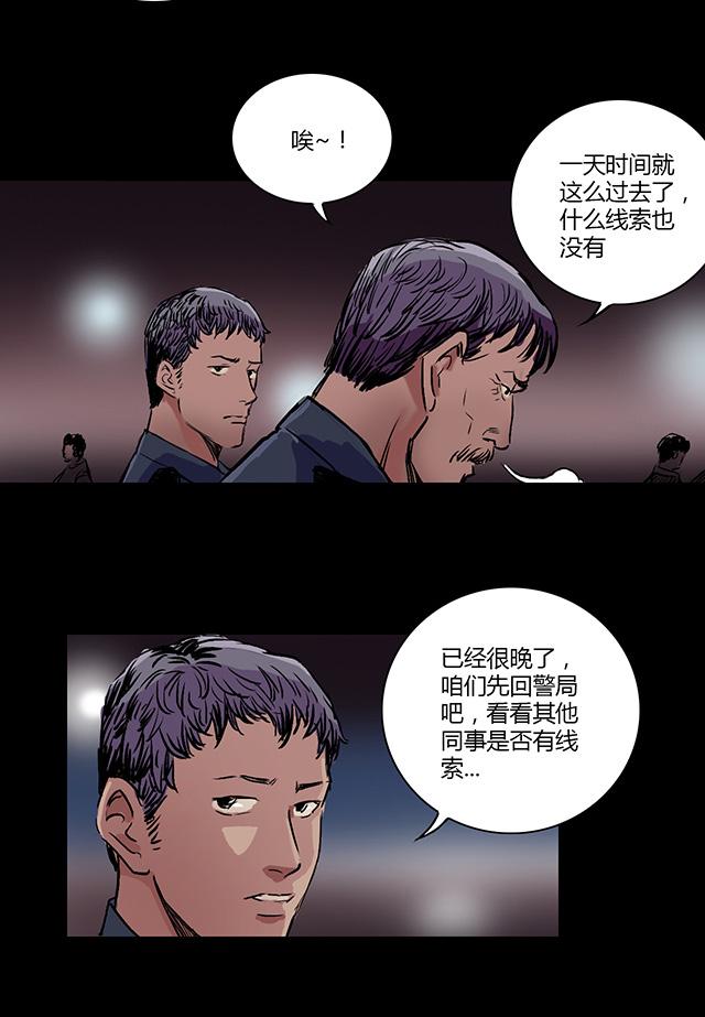 《缉凶》漫画最新章节第3话 查案免费下拉式在线观看章节第【3】张图片