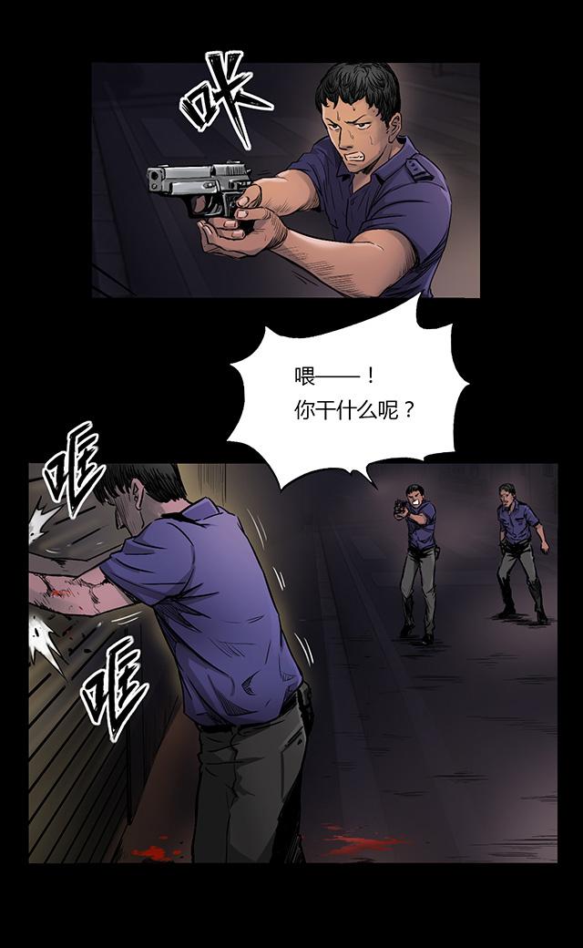 《缉凶》漫画最新章节第4话 凶杀免费下拉式在线观看章节第【23】张图片