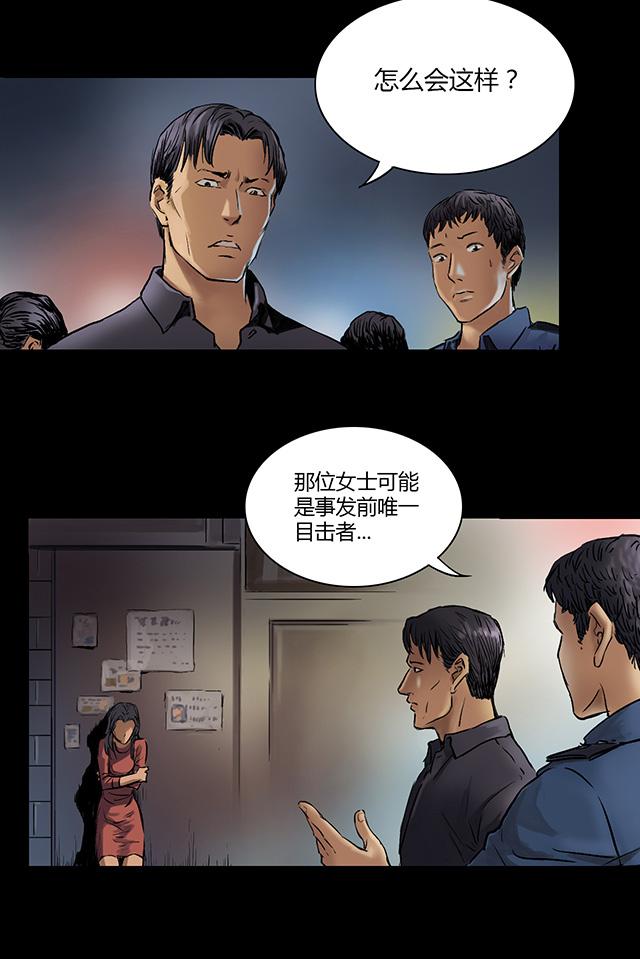 《缉凶》漫画最新章节第4话 凶杀免费下拉式在线观看章节第【4】张图片