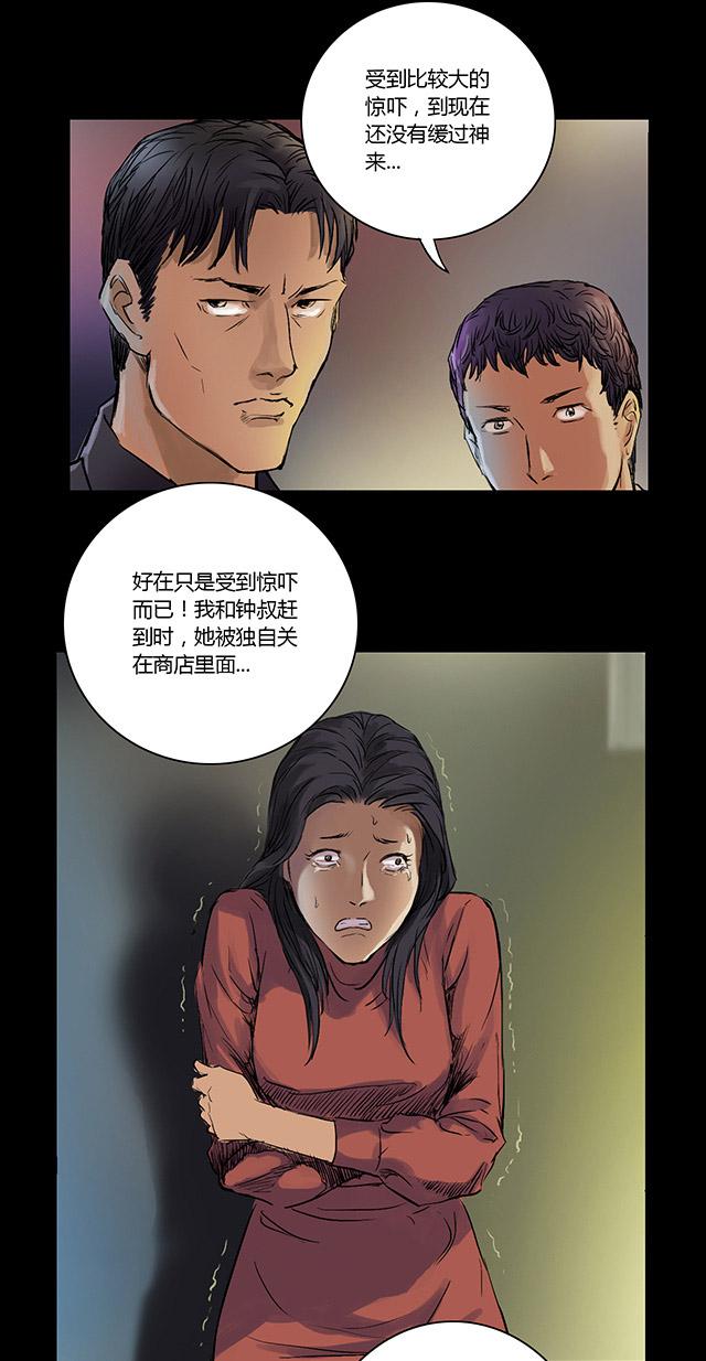 《缉凶》漫画最新章节第4话 凶杀免费下拉式在线观看章节第【3】张图片