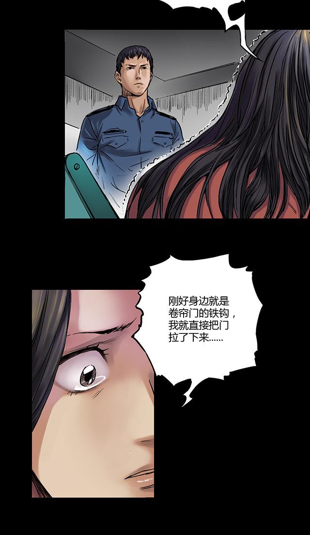 《缉凶》漫画最新章节第5话 跟踪免费下拉式在线观看章节第【24】张图片