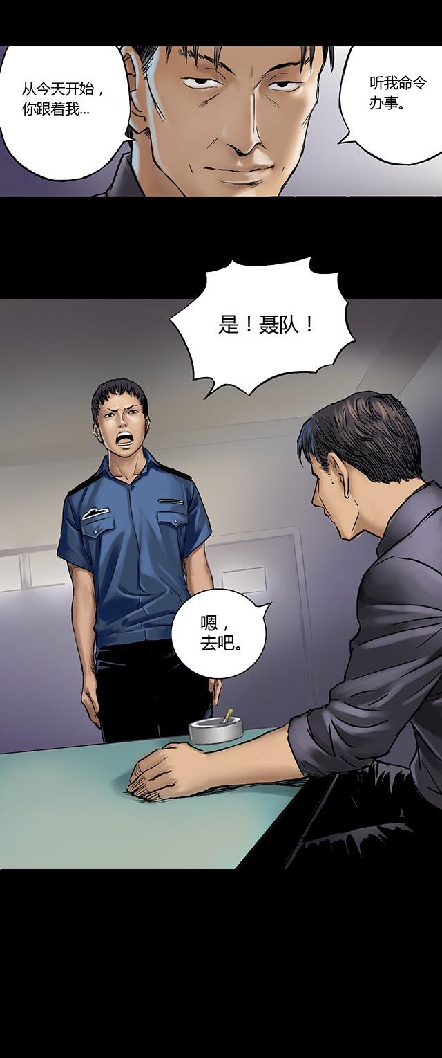 《缉凶》漫画最新章节第5话 跟踪免费下拉式在线观看章节第【14】张图片