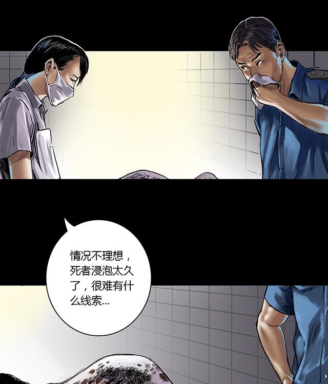 《缉凶》漫画最新章节第5话 跟踪免费下拉式在线观看章节第【6】张图片