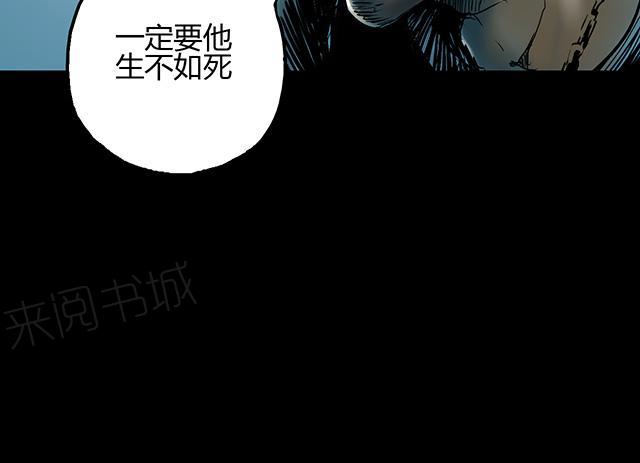 《缉凶》漫画最新章节第6话 悬梁免费下拉式在线观看章节第【21】张图片