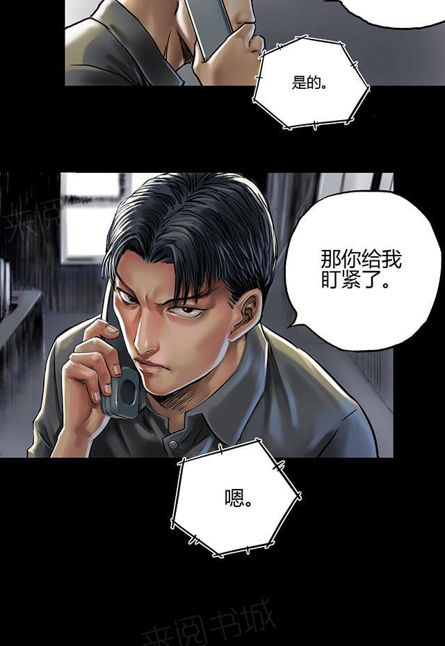 《缉凶》漫画最新章节第6话 悬梁免费下拉式在线观看章节第【17】张图片