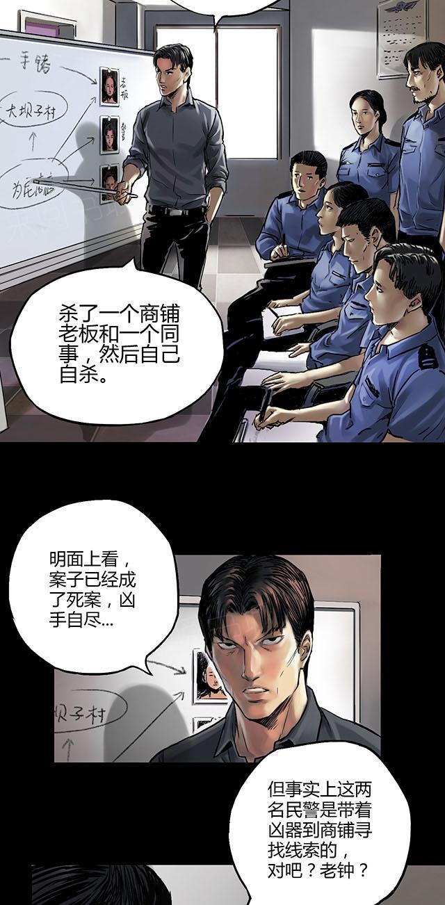 《缉凶》漫画最新章节第6话 悬梁免费下拉式在线观看章节第【15】张图片