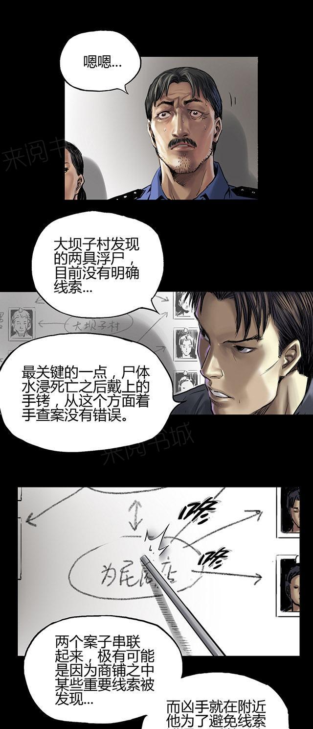 《缉凶》漫画最新章节第6话 悬梁免费下拉式在线观看章节第【13】张图片