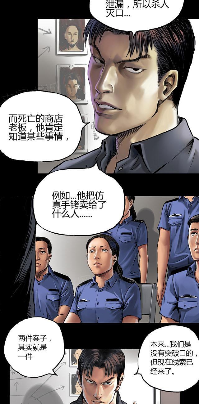 《缉凶》漫画最新章节第6话 悬梁免费下拉式在线观看章节第【12】张图片