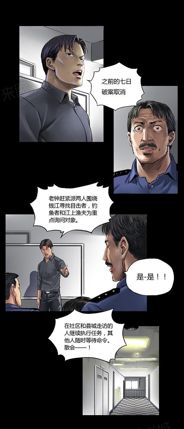 《缉凶》漫画最新章节第6话 悬梁免费下拉式在线观看章节第【10】张图片