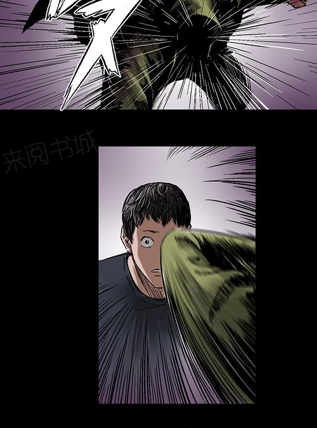 《缉凶》漫画最新章节第7话 疯狗免费下拉式在线观看章节第【15】张图片