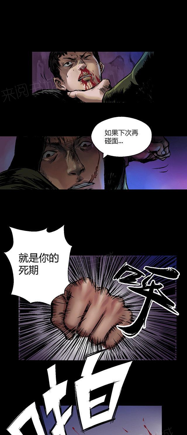 《缉凶》漫画最新章节第7话 疯狗免费下拉式在线观看章节第【12】张图片