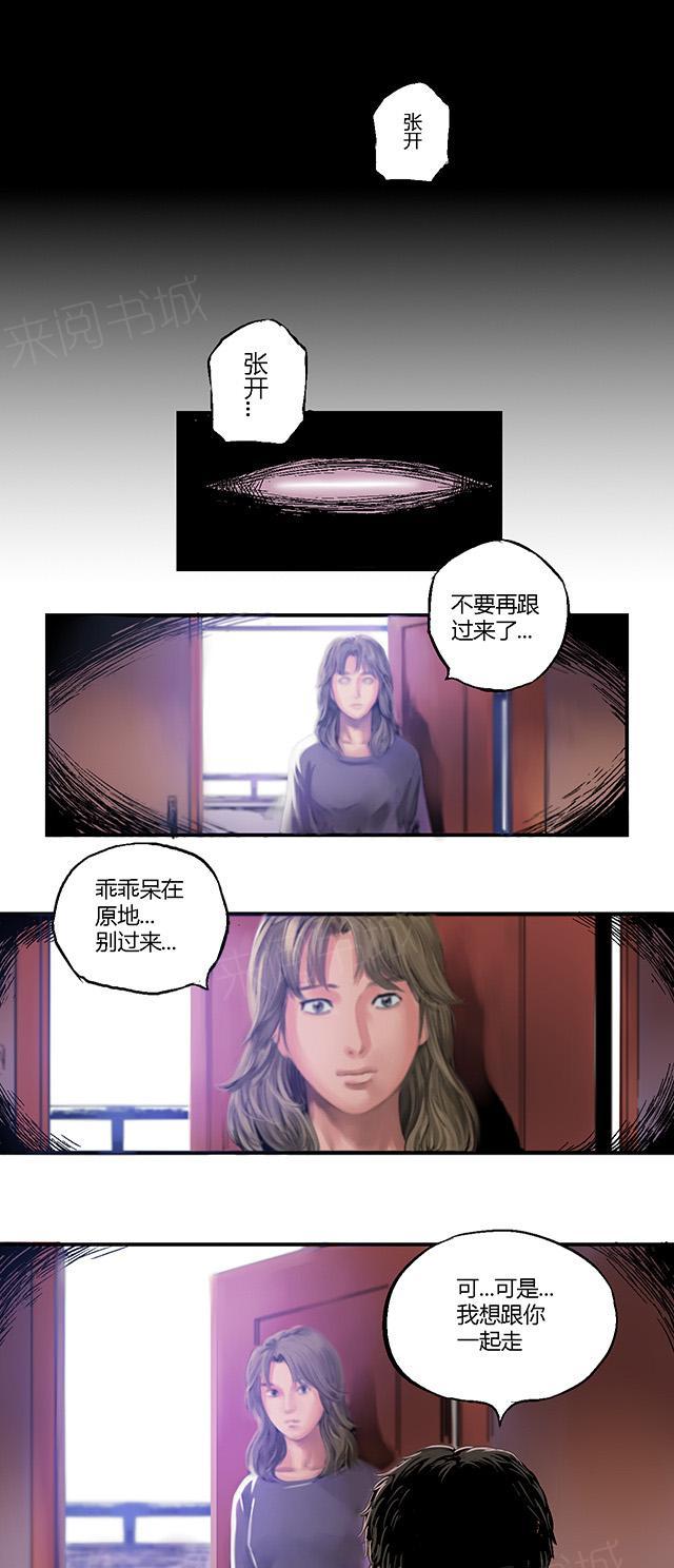 《缉凶》漫画最新章节第7话 疯狗免费下拉式在线观看章节第【10】张图片