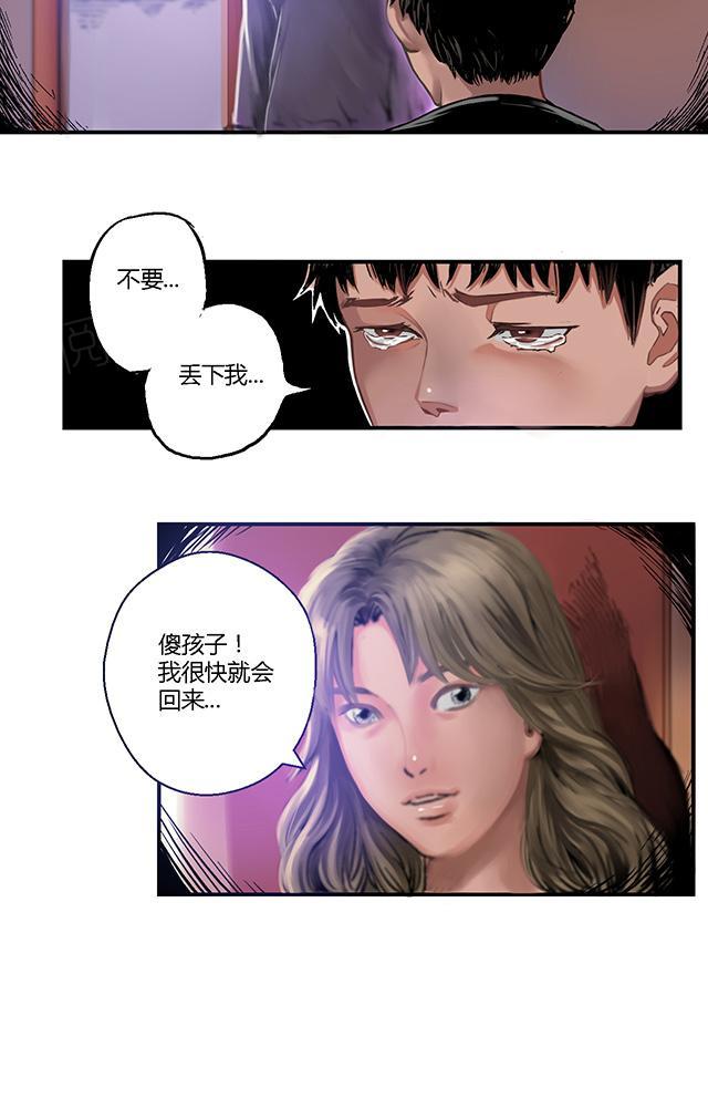 《缉凶》漫画最新章节第7话 疯狗免费下拉式在线观看章节第【9】张图片