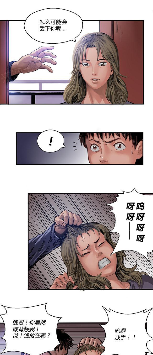 《缉凶》漫画最新章节第7话 疯狗免费下拉式在线观看章节第【8】张图片