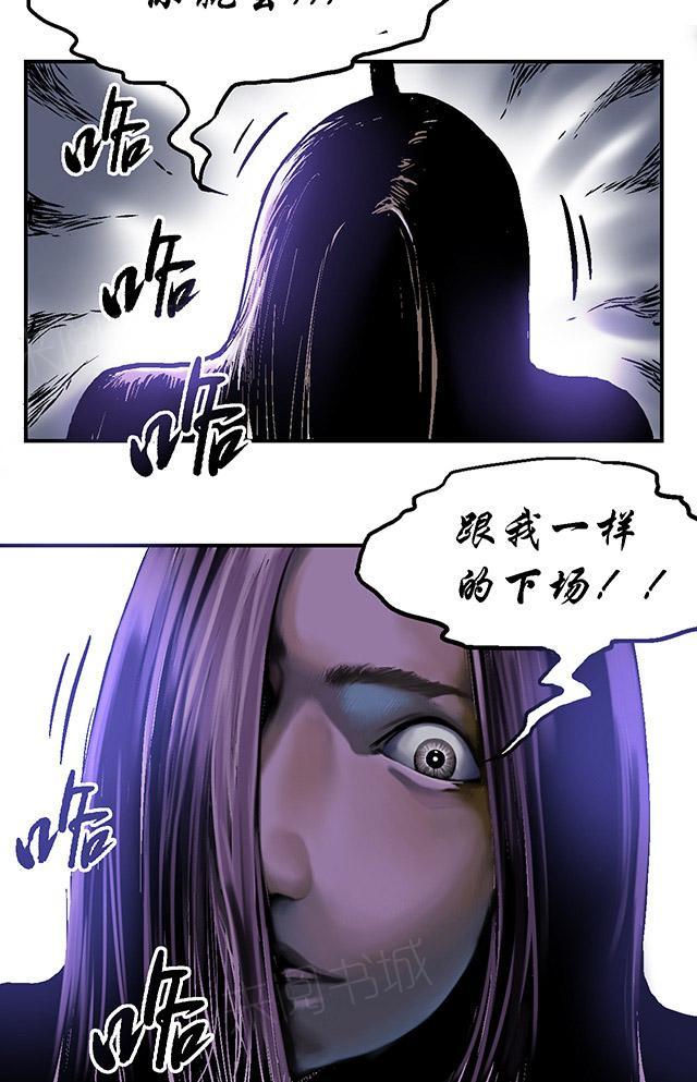 《缉凶》漫画最新章节第7话 疯狗免费下拉式在线观看章节第【1】张图片